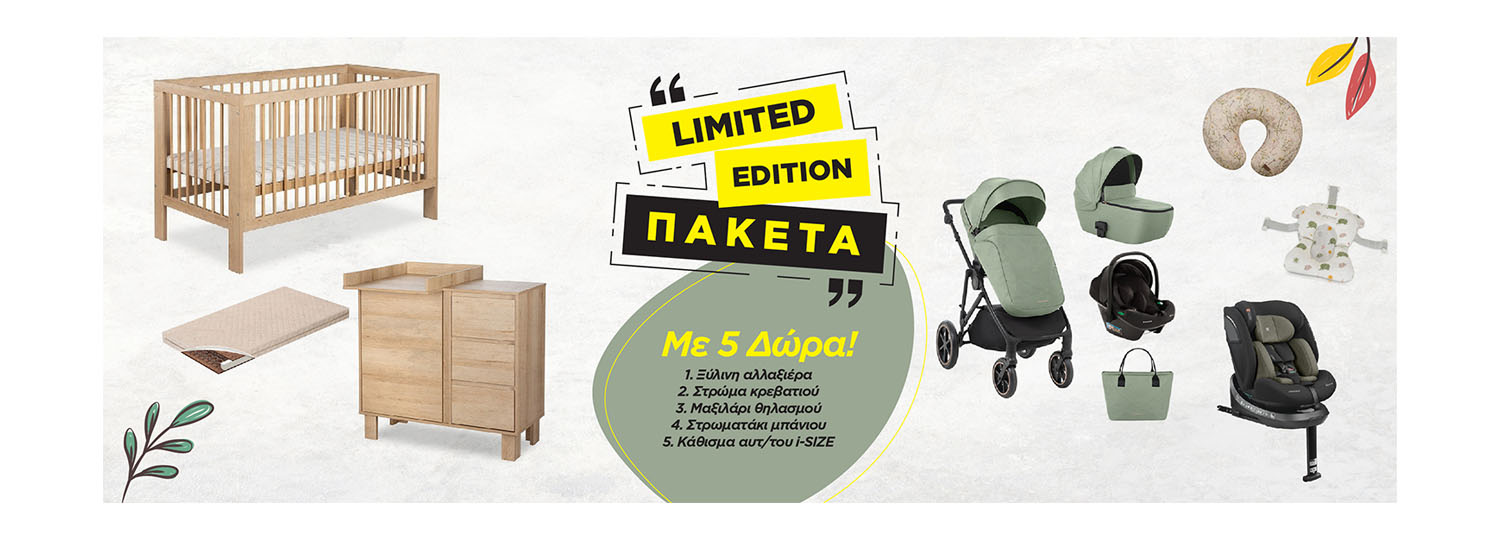 Επιπλα Little Sky -30% + Δωρεαν Μεταφορικά