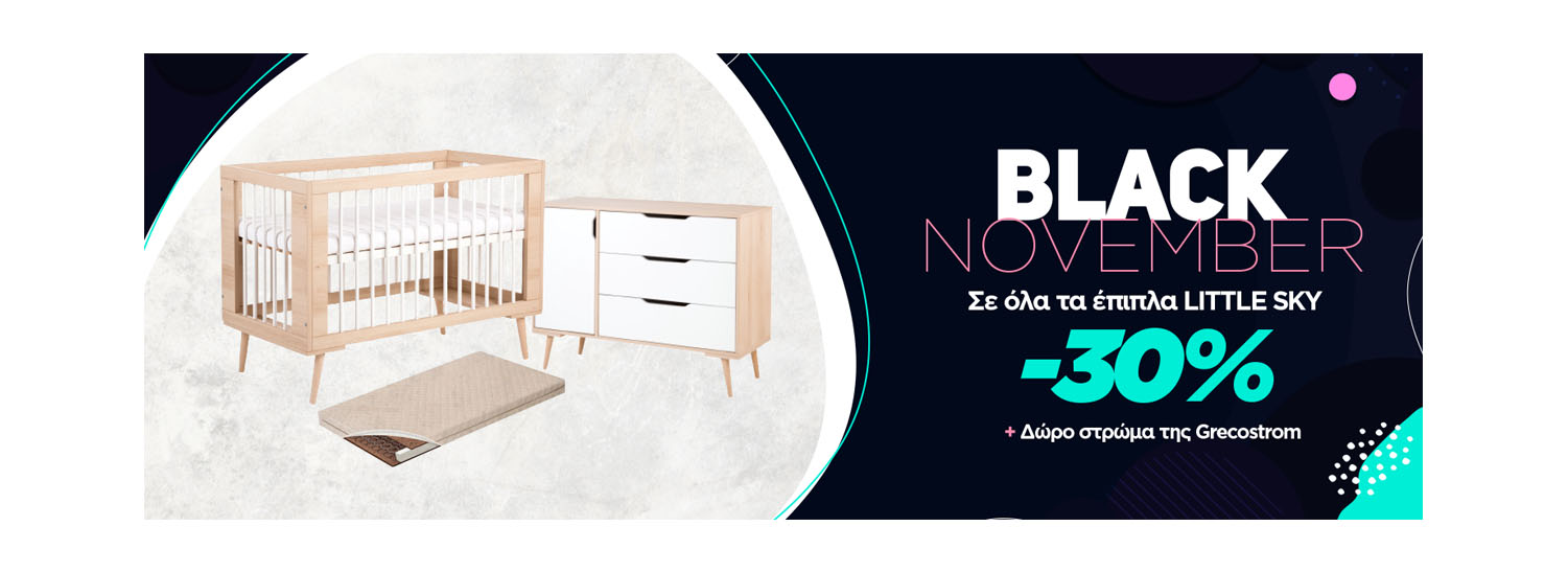 Επιπλα Little Sky -30% + Δωρεαν Μεταφορικά