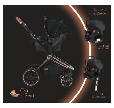 Πολυκαρότσι 3 σε 1 Bebe Stars Jewel volcano black στο Bebe Maison