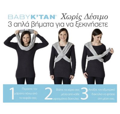 Μάρσιπος Baby K'tan Print Sweetheart grey στο Bebe Maison