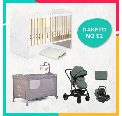 Complete baby package No73 [CLONE] [CLONE] [CLONE] [CLONE] [CLONE] [CLONE] [CLONE] [CLONE] [CLONE] [CLONE] [CLONE] [CLONE] [CLONE] [CLONE] [CLONE] [CLONE] [CLONE] [CLONE] στο Bebe Maison