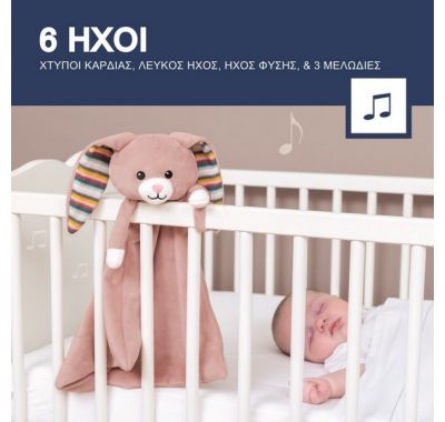 Λαγουδάκι ύπνου κουβερτάκι αγκαλιάς με συσκευή λευκών ήχων & μελωδίες Zazu Becky στο Bebe Maison