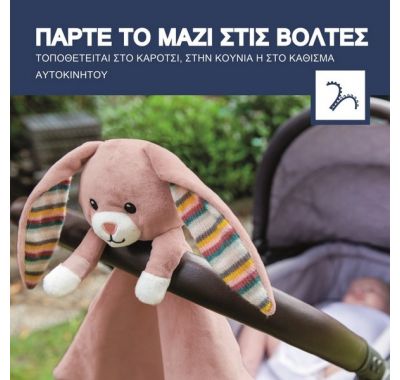 Λαγουδάκι ύπνου κουβερτάκι αγκαλιάς με συσκευή λευκών ήχων & μελωδίες Zazu Becky στο Bebe Maison