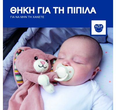 Λαγουδάκι ύπνου κουβερτάκι αγκαλιάς με συσκευή λευκών ήχων & μελωδίες Zazu Becky στο Bebe Maison