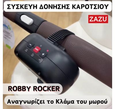 Επαναφορτιζόμενη συσκευή αυτόματης δόνησης για καρότσι Zazu Robby Rocker στο Bebe Maison