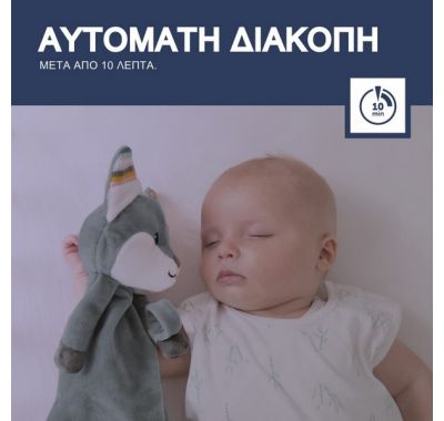 Λαγουδάκι ύπνου κουβερτάκι αγκαλιάς με συσκευή λευκών ήχων & μελωδίες Zazu Felix στο Bebe Maison