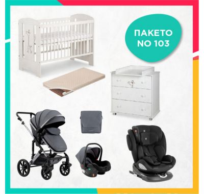 Ολοκληρωμένο βρεφικό πακέτο No103 στο Bebe Maison