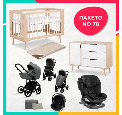 Ολοκληρωμένο βρεφικό πακέτο No78 στο Bebe Maison