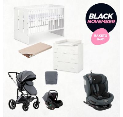 Ολοκληρωμένο βρεφικό πακέτο Black Friday 1 στο Bebe Maison
