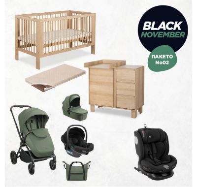 Ολοκληρωμένο βρεφικό πακέτο Black Friday 2 στο Bebe Maison