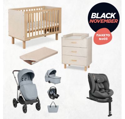 Ολοκληρωμένο βρεφικό πακέτο Black Friday 3 στο Bebe Maison