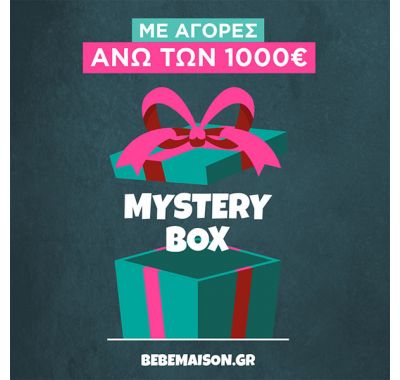 Ολοκληρωμένο βρεφικό πακέτο Black Friday 3 στο Bebe Maison