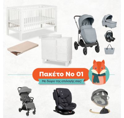 Ολοκληρωμένο βρεφικό πακέτο Winter Sales 1 στο Bebe Maison