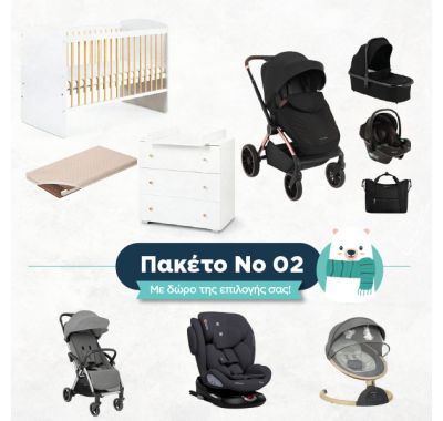 Ολοκληρωμένο βρεφικό πακέτο Winter Sales 2 στο Bebe Maison