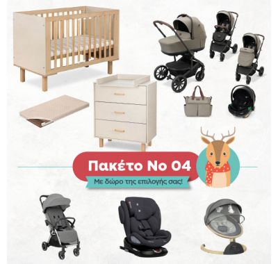 Ολοκληρωμένο βρεφικό πακέτο Winter Sales 4 στο Bebe Maison