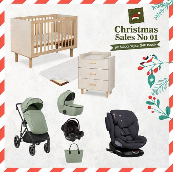 Bρεφικό πακέτο Christmas Sales 1 στο Bebe Maison