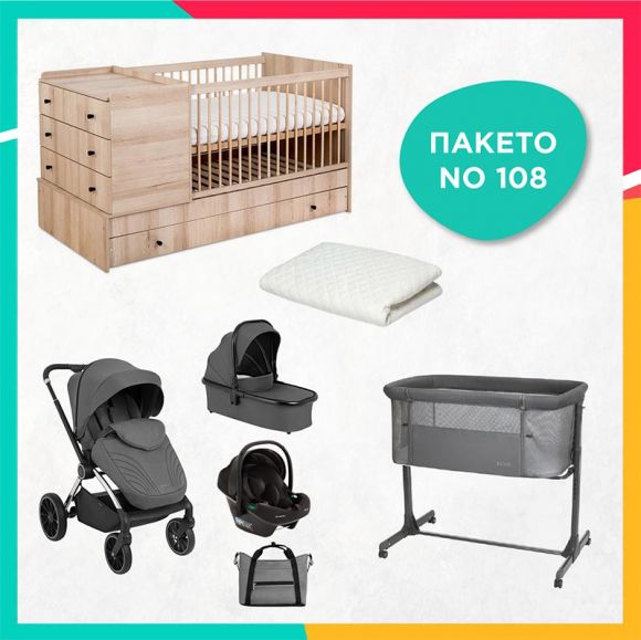 Ολοκληρωμένο βρεφικό πακέτο No108 στο Bebe Maison