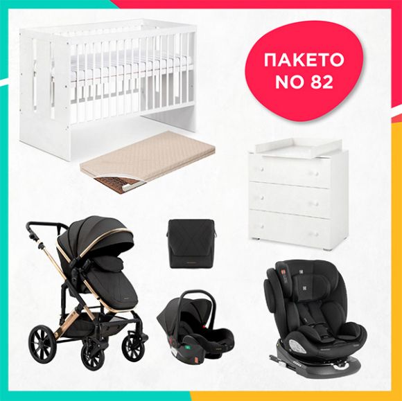 Ολοκληρωμένο βρεφικό πακέτο No82 στο Bebe Maison