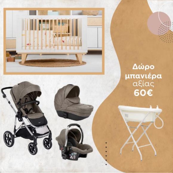 Βρεφικό πακέτο 19 στο Bebe Maison