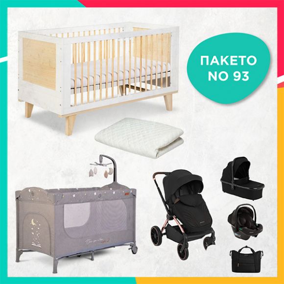Ολοκληρωμένο βρεφικό πακέτο No93 στο Bebe Maison