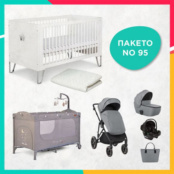 Ολοκληρωμένο βρεφικό πακέτο No95 στο Bebe Maison