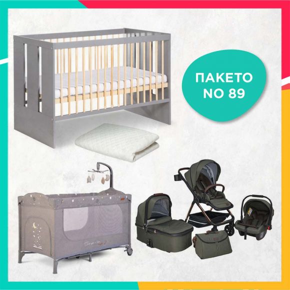 Ολοκληρωμένο βρεφικό πακέτο No89 στο Bebe Maison