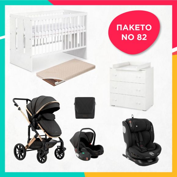Ολοκληρωμένο βρεφικό πακέτο No82 στο Bebe Maison