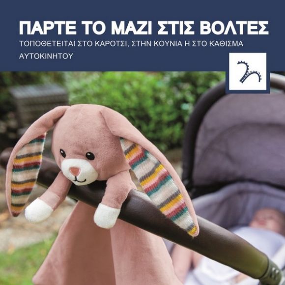 Λαγουδάκι ύπνου κουβερτάκι αγκαλιάς με συσκευή λευκών ήχων & μελωδίες Zazu Becky στο Bebe Maison