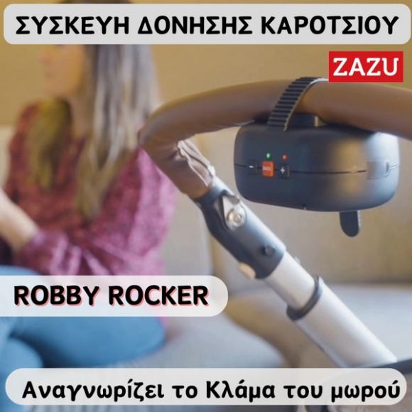 Επαναφορτιζόμενη συσκευή αυτόματης δόνησης για καρότσι Zazu Robby Rocker στο Bebe Maison