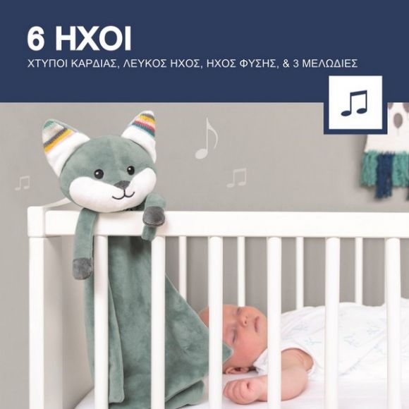 Λαγουδάκι ύπνου κουβερτάκι αγκαλιάς με συσκευή λευκών ήχων & μελωδίες Zazu Felix στο Bebe Maison