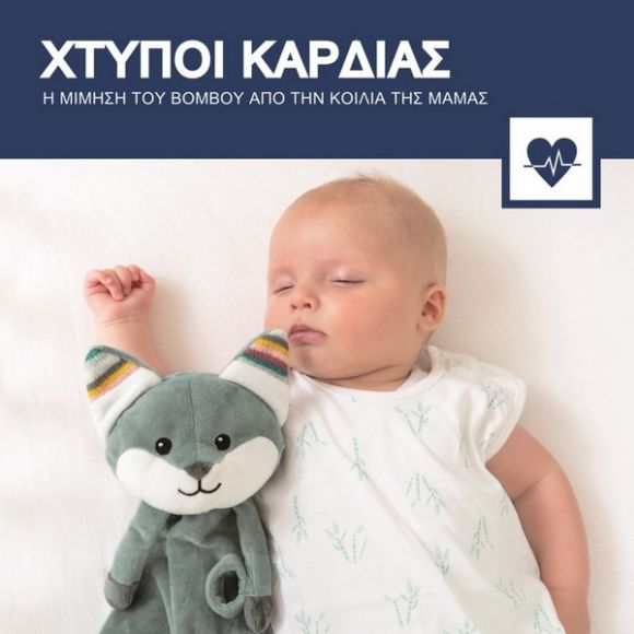Λαγουδάκι ύπνου κουβερτάκι αγκαλιάς με συσκευή λευκών ήχων & μελωδίες Zazu Felix στο Bebe Maison