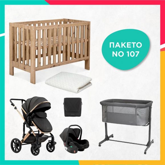 Ολοκληρωμένο βρεφικό πακέτο No107 στο Bebe Maison
