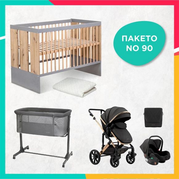 Ολοκληρωμένο βρεφικό πακέτο No90 στο Bebe Maison