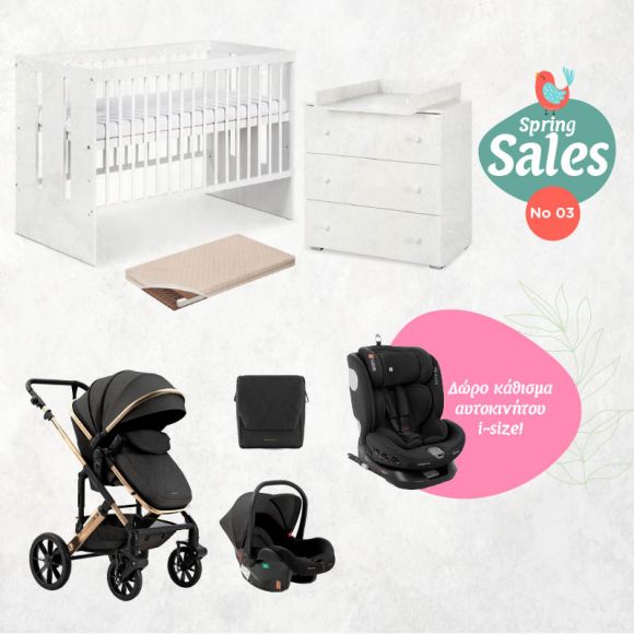 Bρεφικό πακέτο Spring Sales 3 στο Bebe Maison