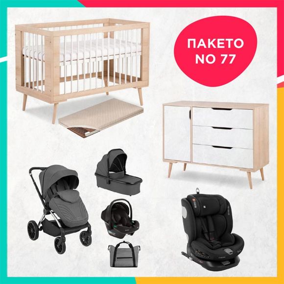 Ολοκληρωμένο βρεφικό πακέτο No77 στο Bebe Maison