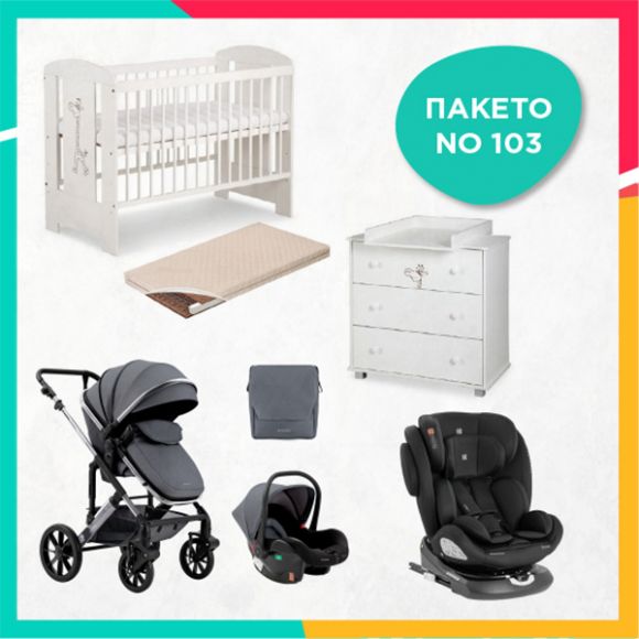 Ολοκληρωμένο βρεφικό πακέτο No103 στο Bebe Maison