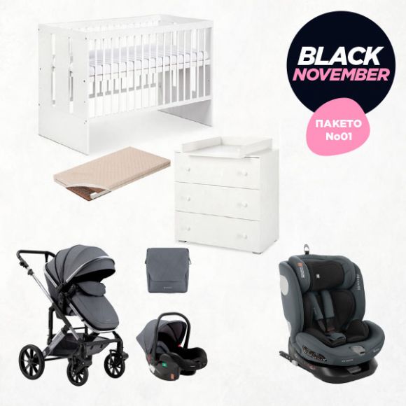 Ολοκληρωμένο βρεφικό πακέτο Black Friday 1 στο Bebe Maison