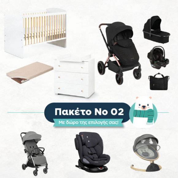 Ολοκληρωμένο βρεφικό πακέτο Winter Sales 2 στο Bebe Maison